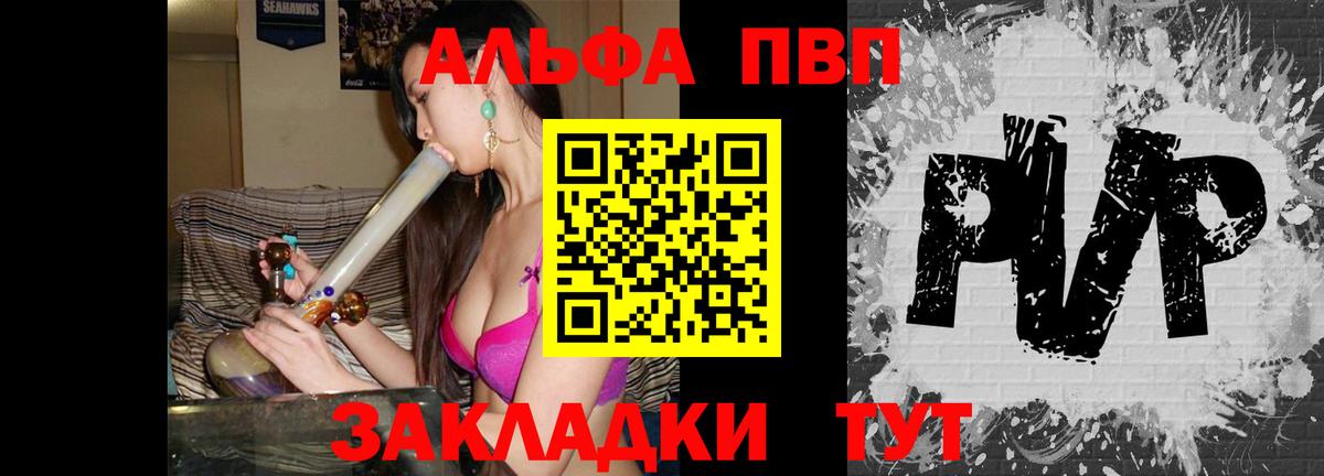 Alpha PVP мука  Альфа ПВП СК КРИС  Жуковский  Вход с VPN  А ПВП мука 
