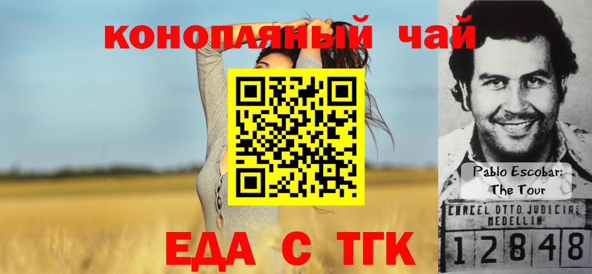 Печенье с ТГК марихуана  Вход с VPN  Жуковский 