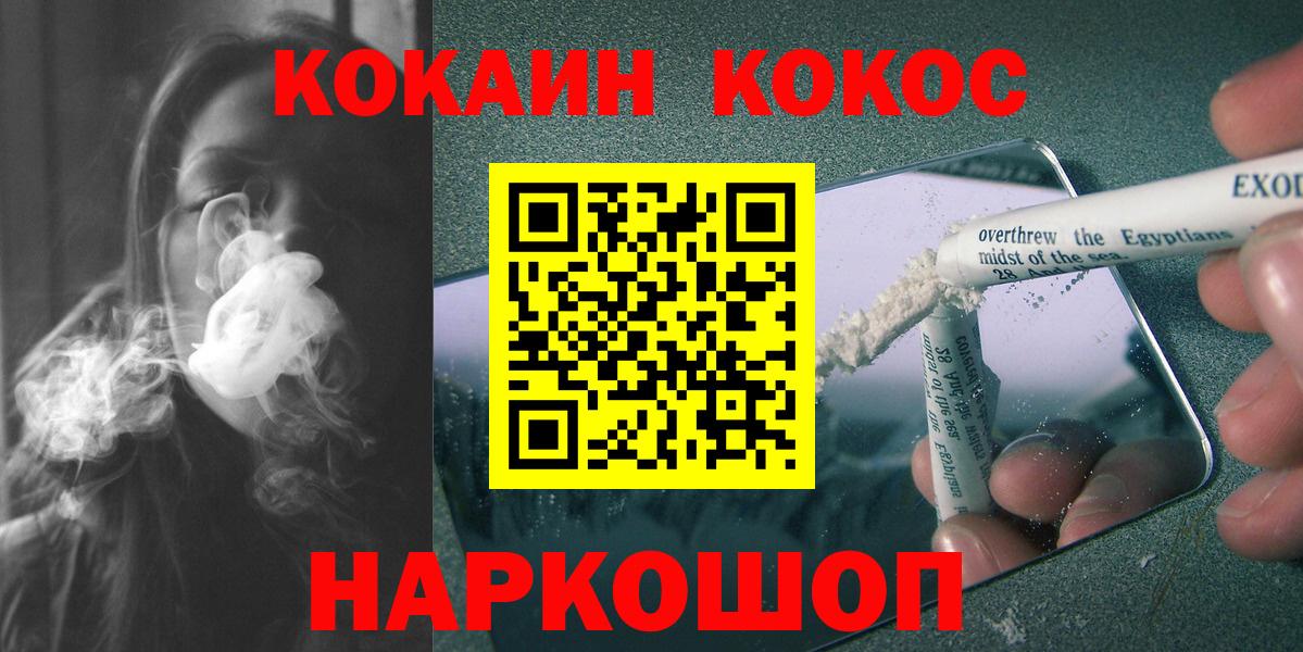 Cocaine Боливия  Вход с VPN  КОКАИН  Жуковский  Cocaine Columbia 