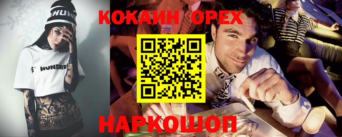 Cocaine Columbia Жуковский