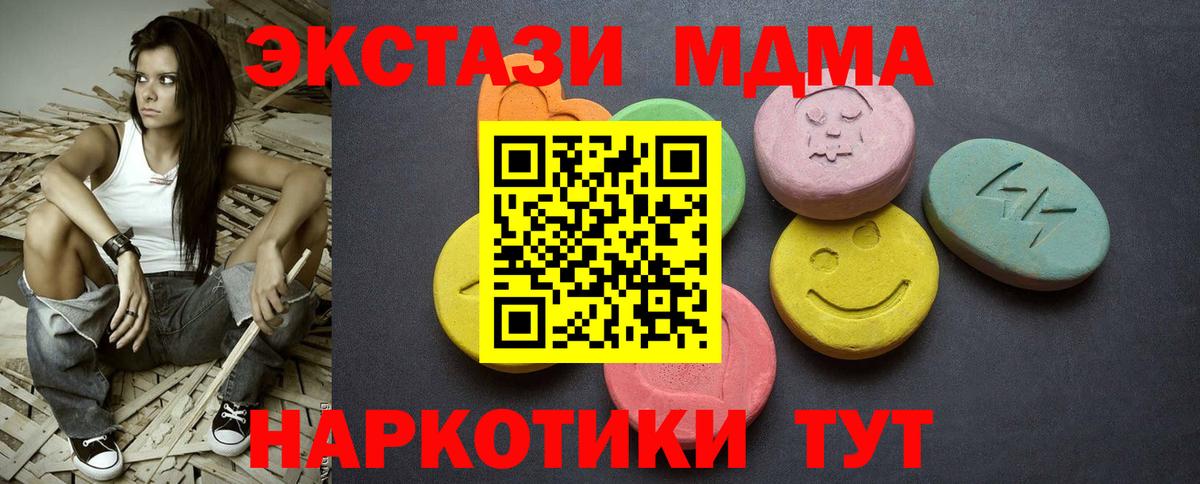 Ecstasy MDMA Жуковский