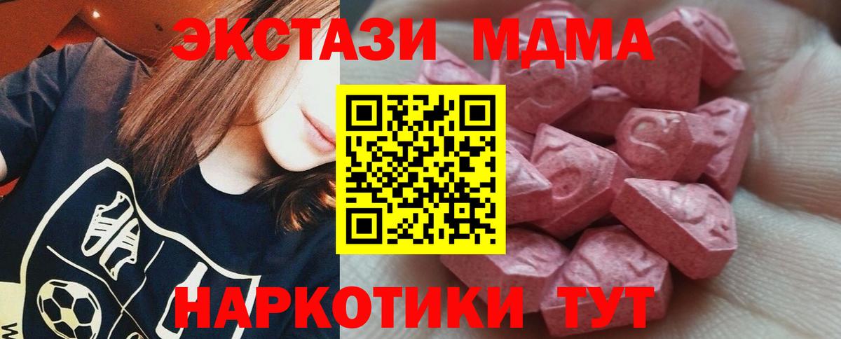 Жуковский  Ecstasy  Ecstasy 280мг  Вход с VPN  магазин продажи наркотиков  это Telegram  ЭКСТАЗИ Philipp Plein 