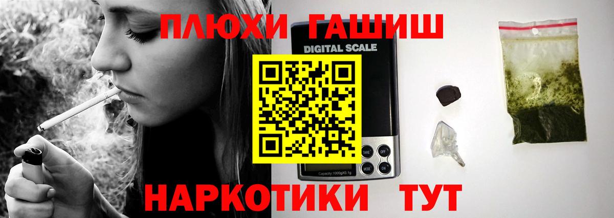 Гашиш  Вход с VPN  Жуковский  сколько стоит  ГАШ гарик 