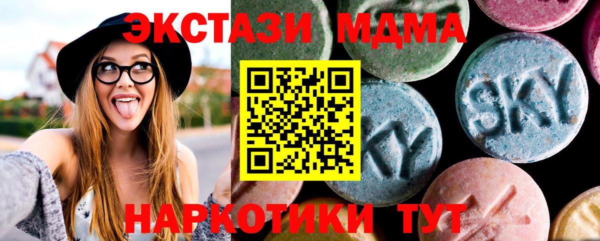 Жуковский  MDMA VHQ  MDMA VHQ  Вход с VPN 