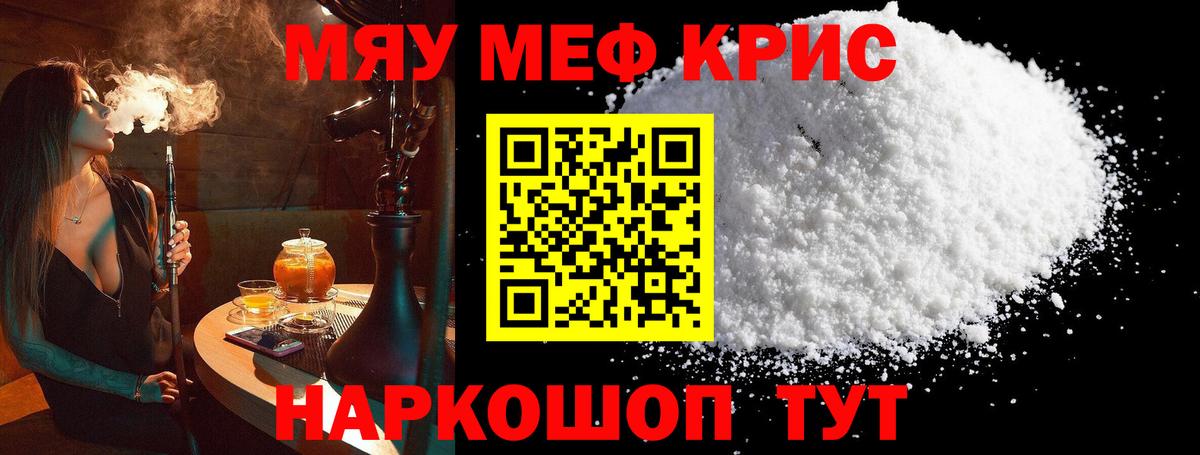 Жуковский  Мефедрон mephedrone  МЯУ-МЯУ  МЯУ-МЯУ mephedrone  Вход с VPN 