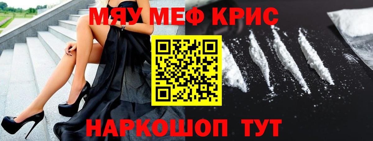 Меф мука Жуковский
