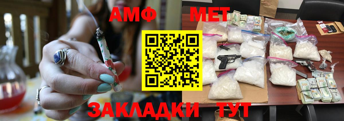 Жуковский  МЕТАМФЕТАМИН Декстрометамфетамин 99.9%  Вход с VPN 