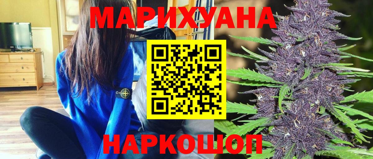 Канабис план Жуковский